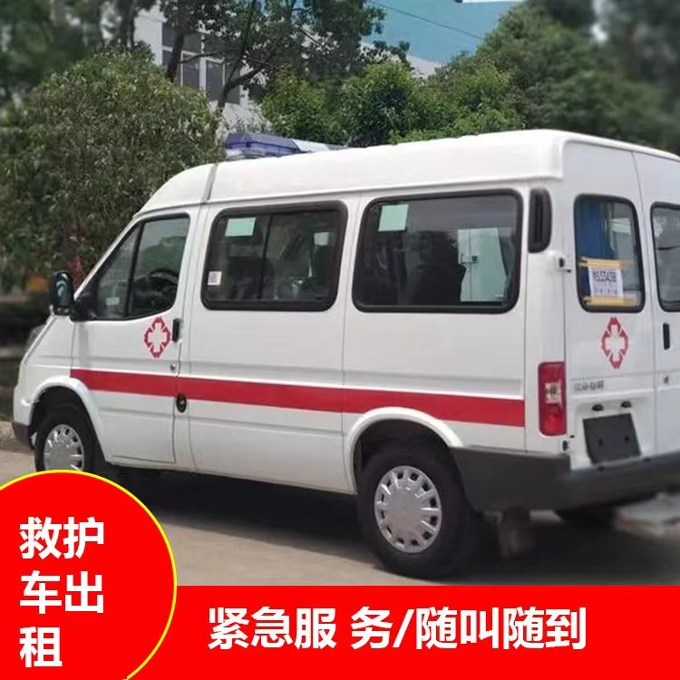 贺州跨市救护车护送转院租赁